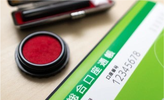 銀行通帳・印かん